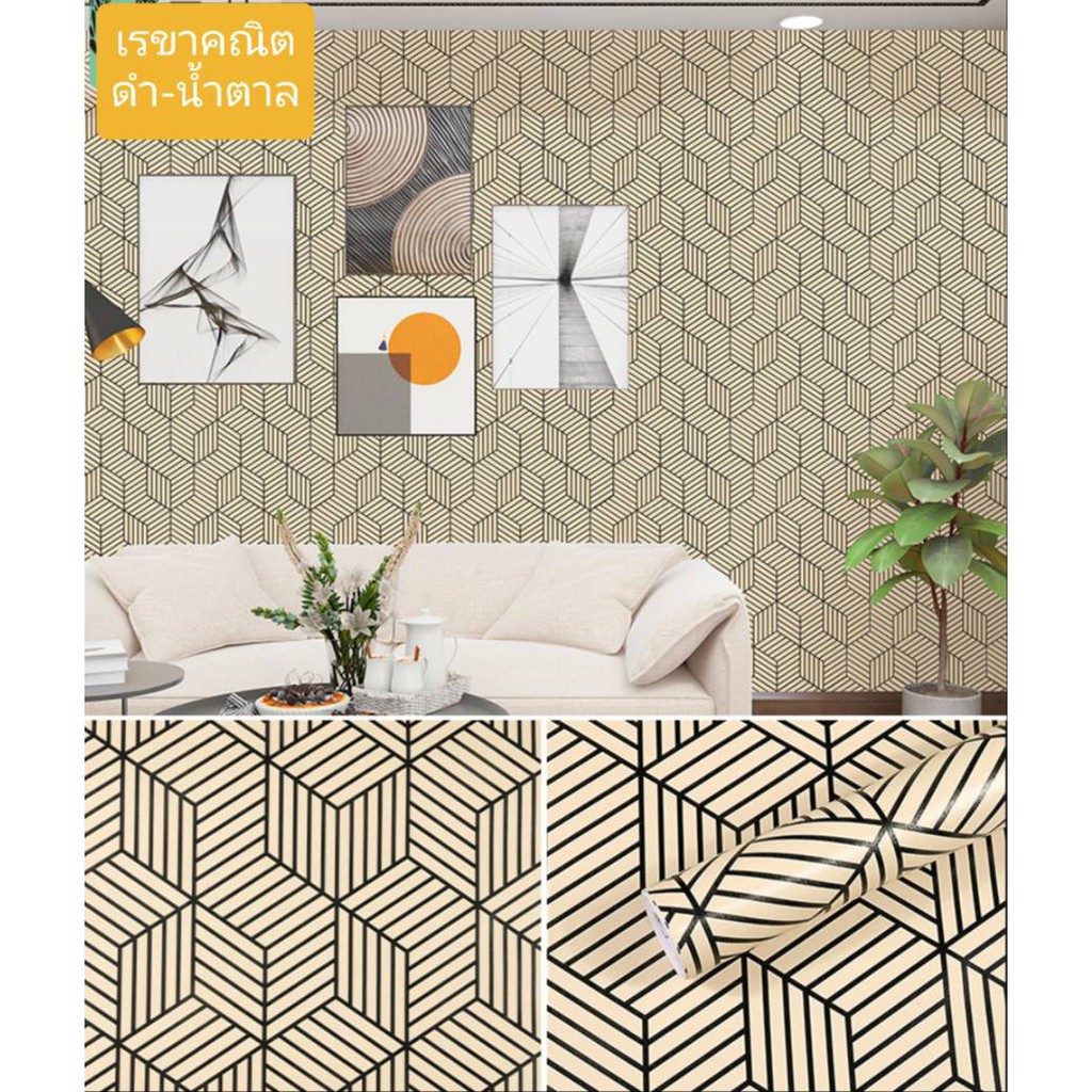 รุ่นพิเศษ!!! วอลเปเปอร์ติดผนัง มีกาวในตัว ติดได้ด้วยตัวเอง กว้าง 45 ซม. ยาว 9.5-10 เมตร