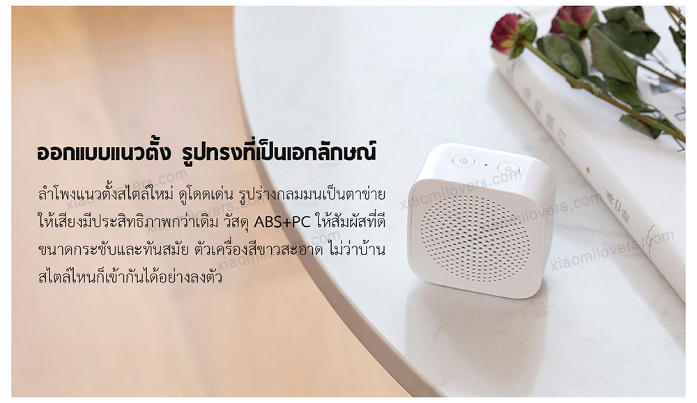 Mi Compact Bluetooth Speaker 2 - ลำโพงบูลทูธเอไอแบบพกพา (CN)