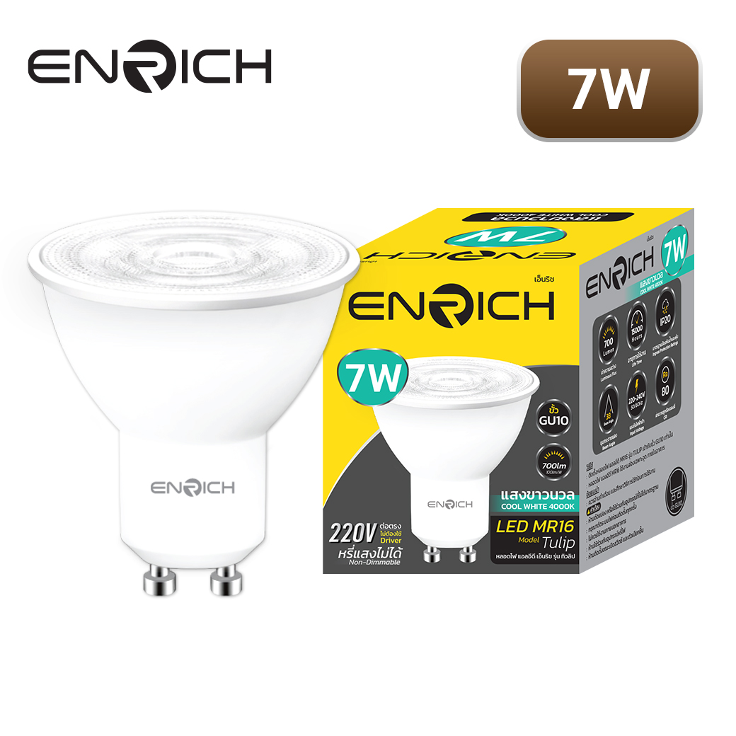 หลอดไฟ LED MR16 7W ENRICH TULIP