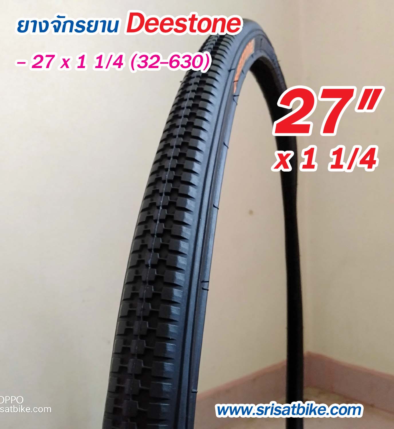 ยางนอกจักรยาน 27 x 1 1/4 (32-630) Deestone