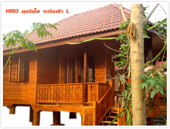 บ้านกลางดอย
