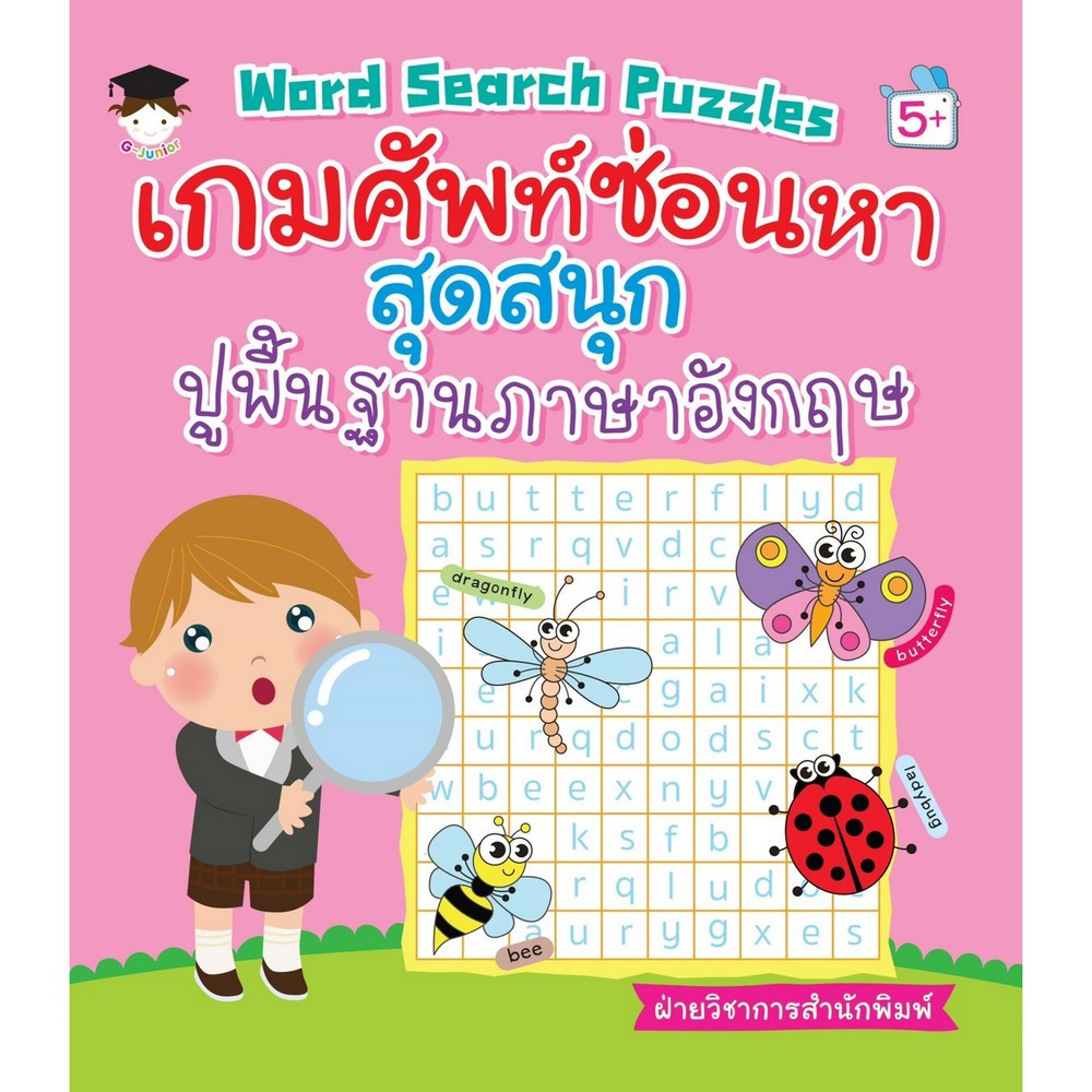 Word Search Puzzles เกมศัพท์ซ่อนหาสุดสนุก ปูพื้นฐานภาษาอังกฤษ
