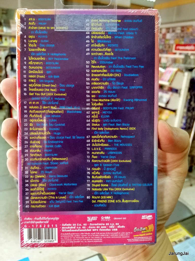 usb all เพลงลูกทุ่ง mp3 usb gmm