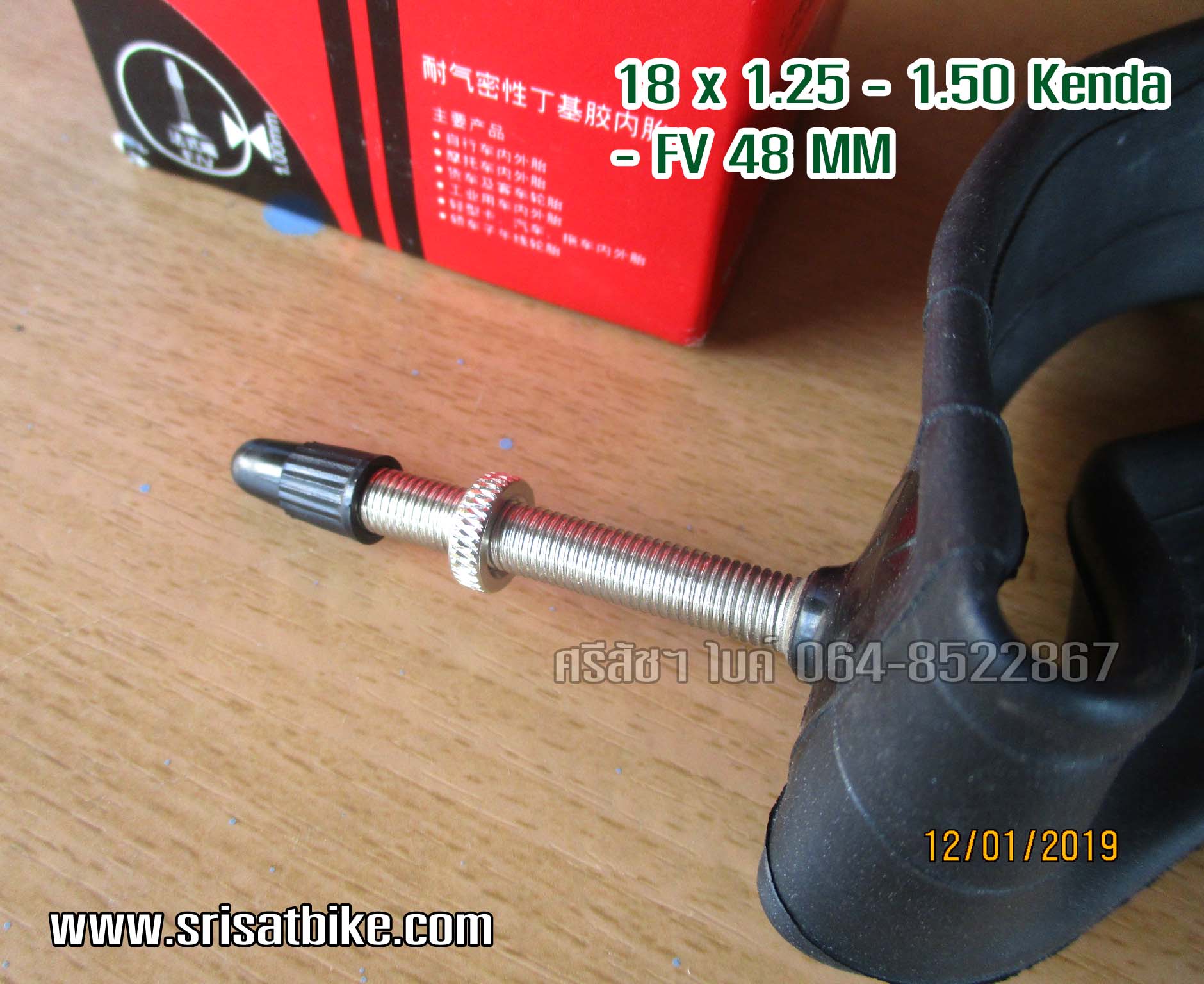 ยางจักรยาน 18 x 1.50 Kenda พร้อมยางใน 2 เส้น <ส่งฟรี EMS>