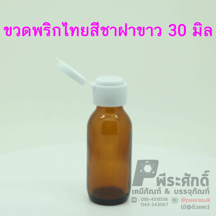 ขวดแก้วพริกไทย