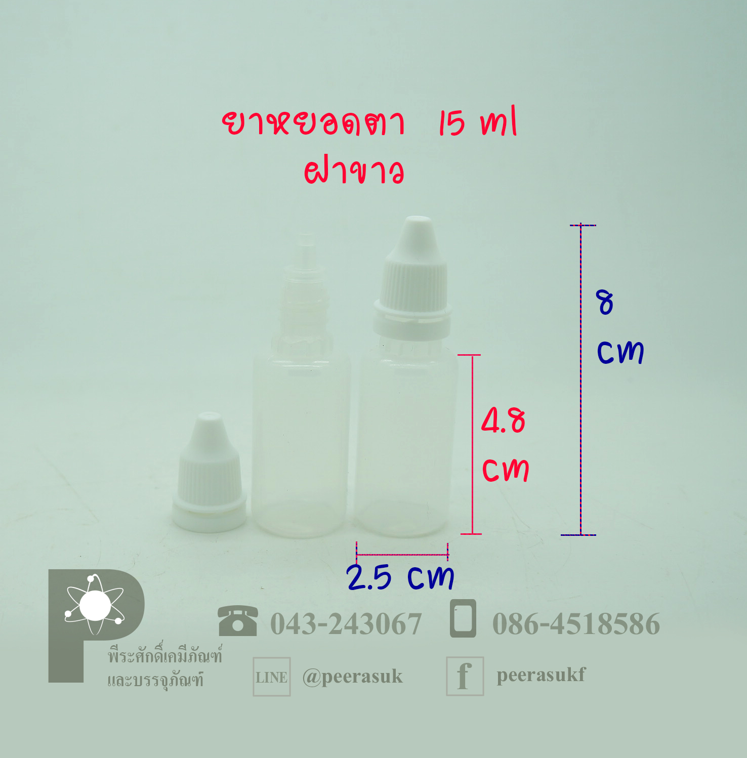 หลอดยาหยอดตา