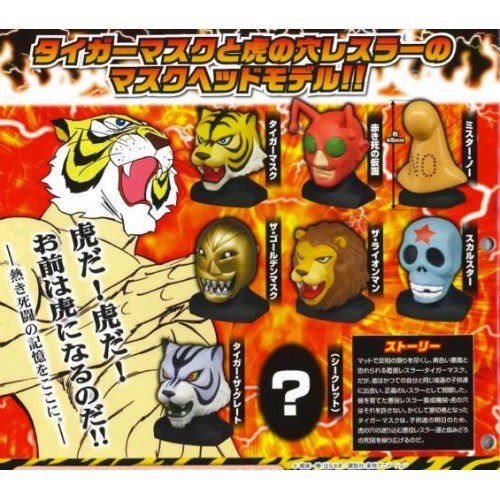 Takara Tomy Tiger Mask Dresser Mask Collection Gashapon