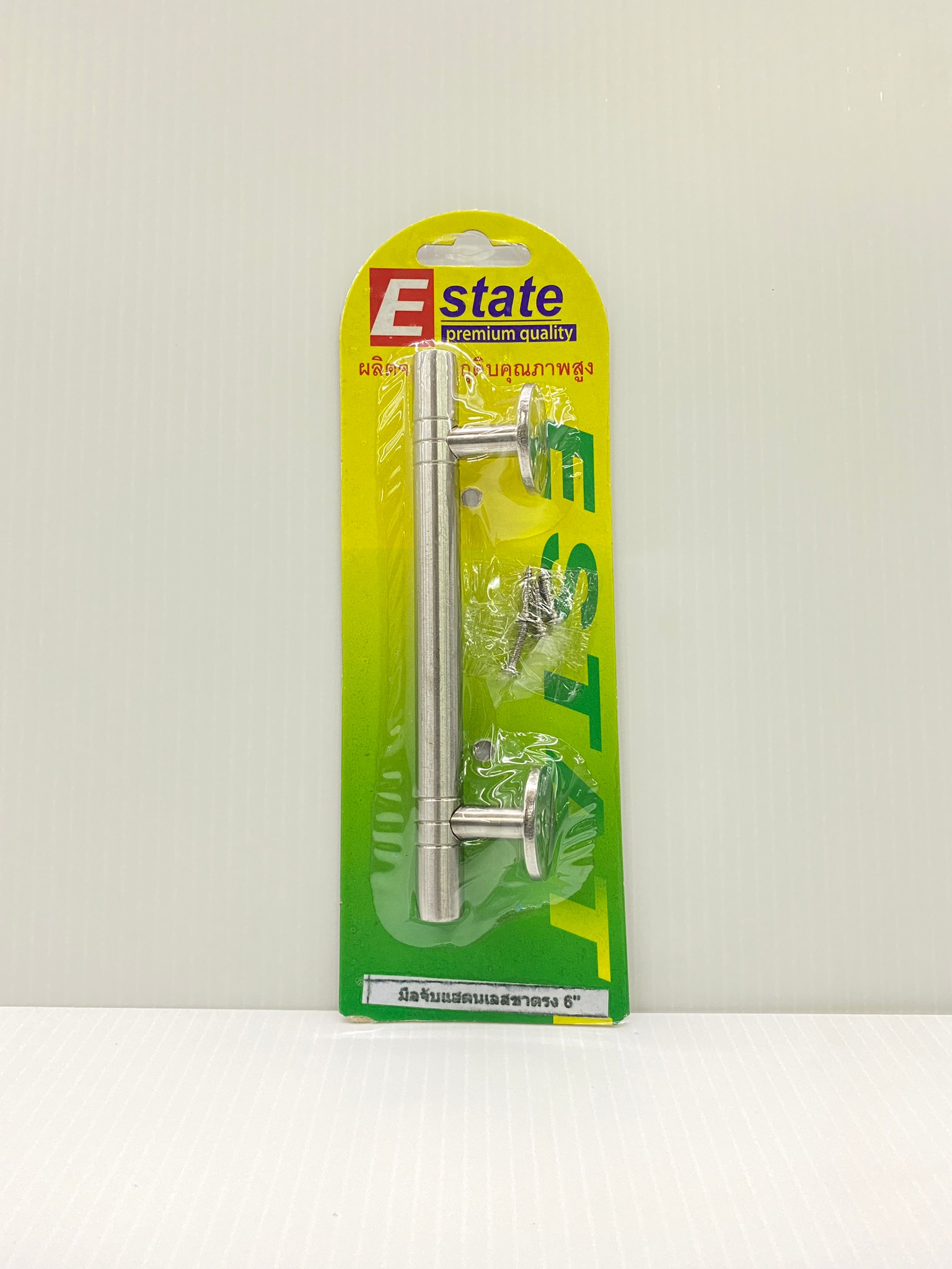 Estate มือจับ สแตนเลสตัวใหญ่ขาตรง ขนาด 6" 8" (แผง1ชิ้น)