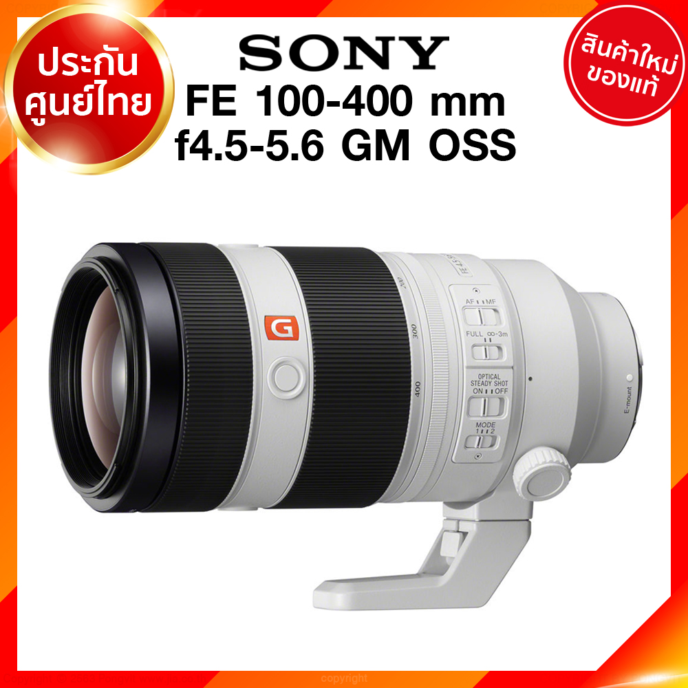Sony FE 100-400 f4.5-5.6 GM OSS / SEL100400GM Lens เลนส์ กล้อง โซนี่ JIA ประกันศูนย์ เช็คก่อนสั่ง