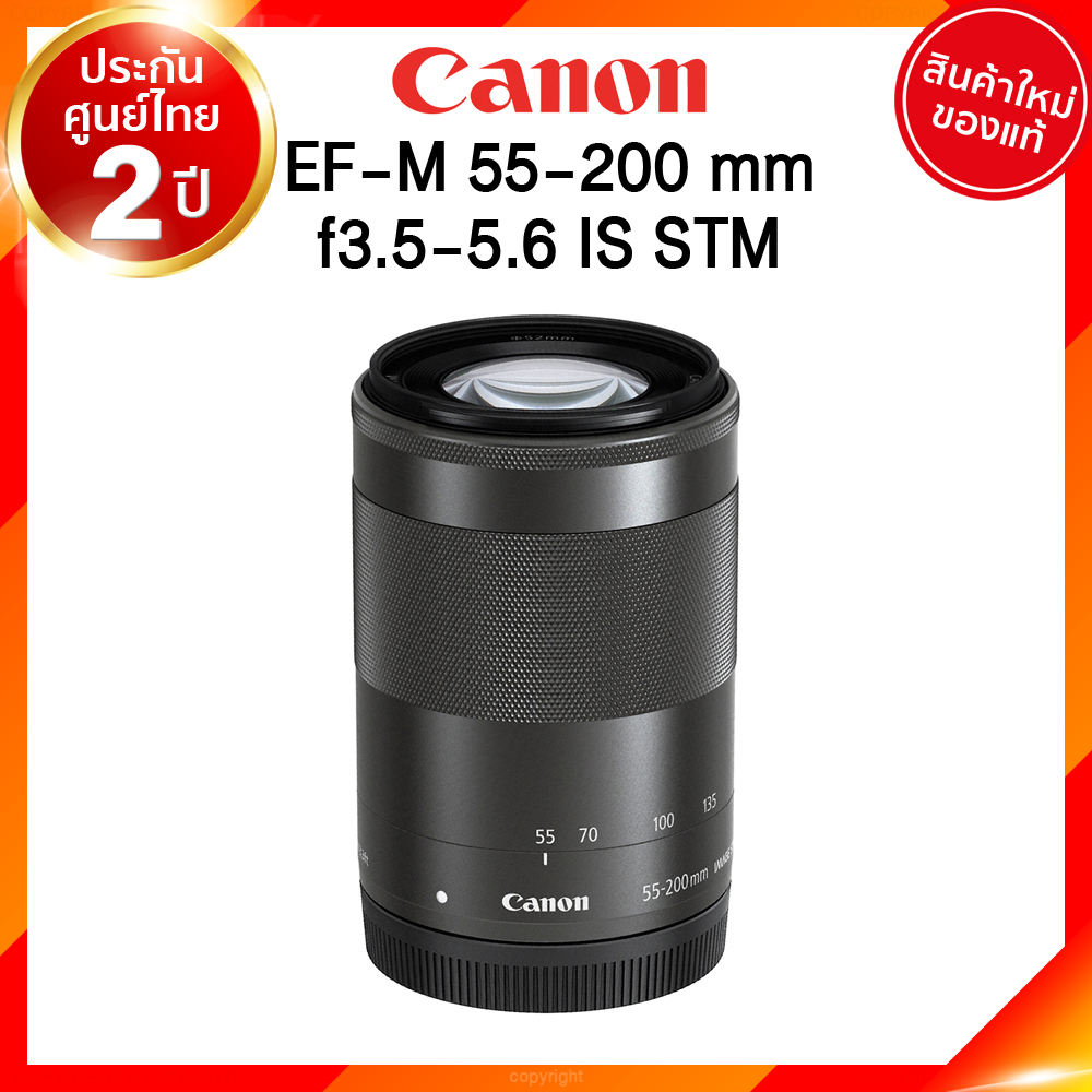 (เลิกผลิต) Canon EF-M 55-200 f4.5-6.3 IS STM Lens เลนส์ กล้อง แคนนอน JIA ประกันศูนย์ 2 ปี เช็คก่อนสั่ง