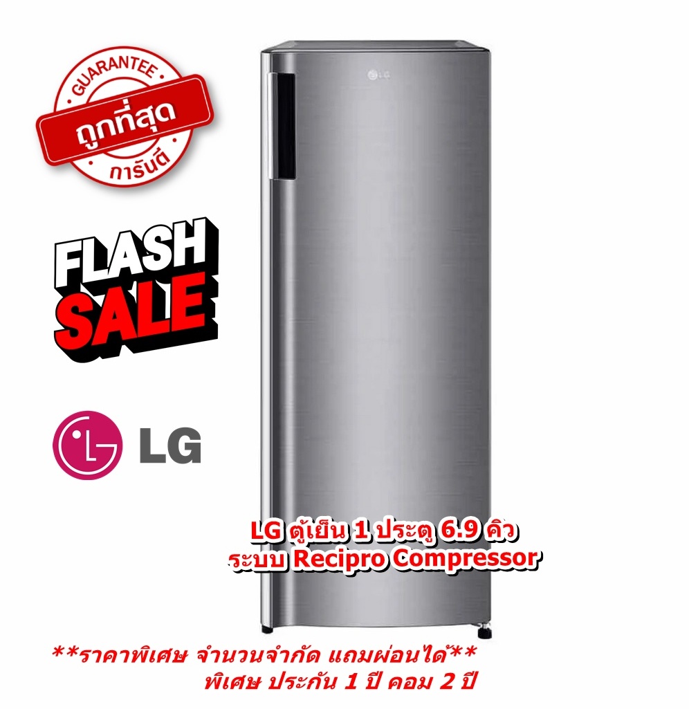 [ผ่อน0%] LG ตู้เย็น 1 ประตู GN-Y331SLS 6.9 คิว ระบบ Recipro Compressor (ชลบุรีส่งฟรี)