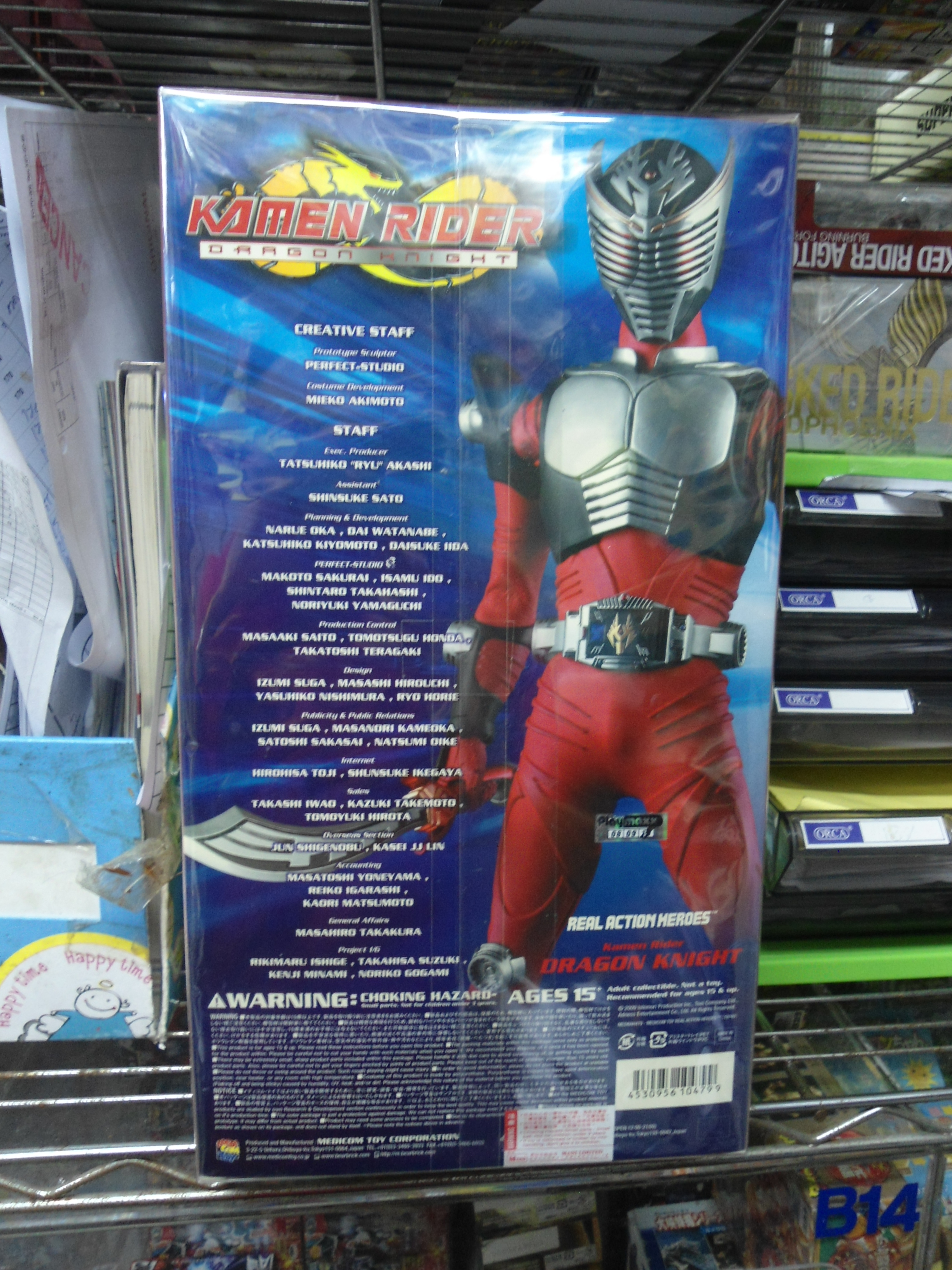 RAH Kamen Rider Dragon Knight
