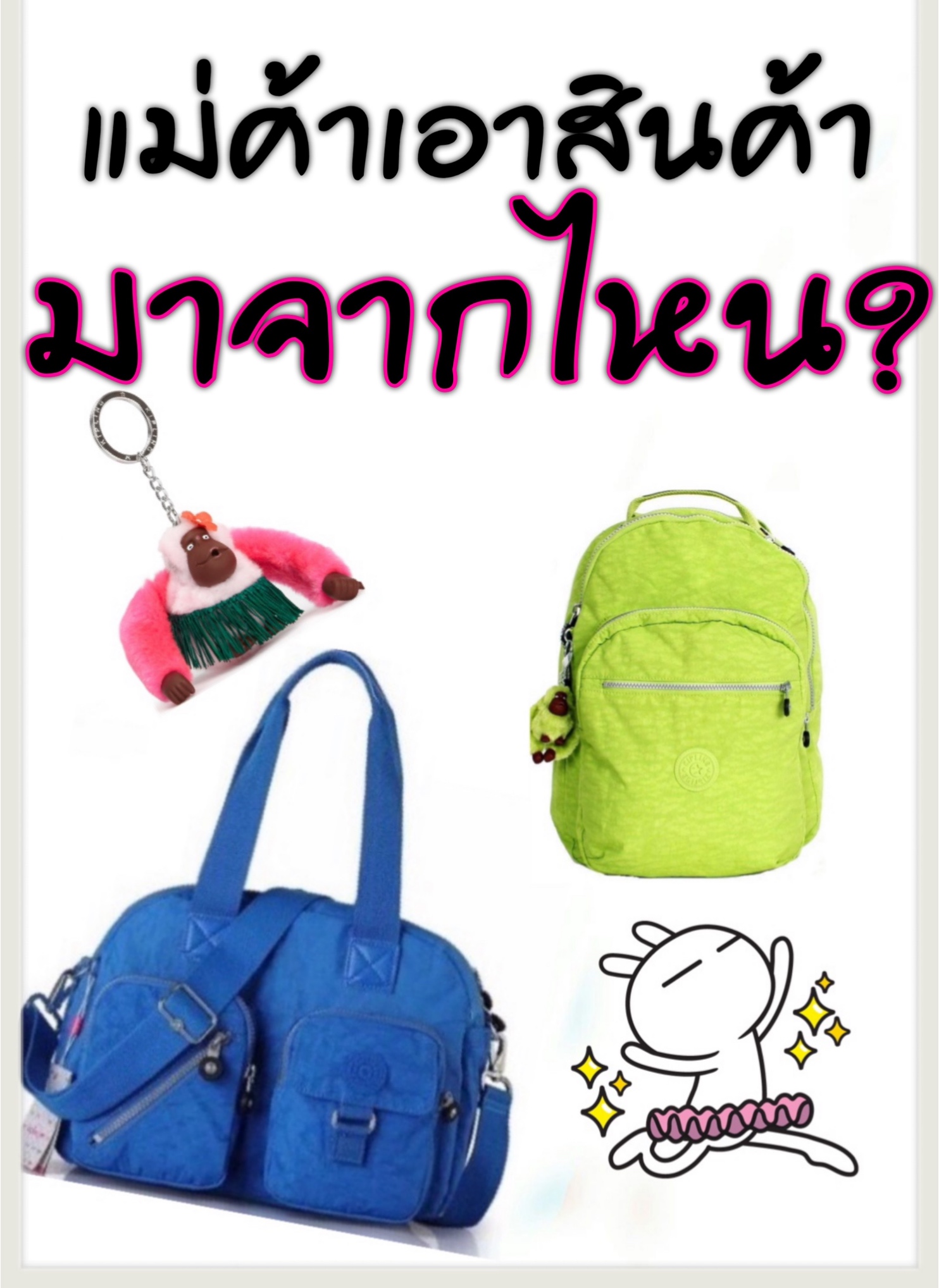 ร้านนี้ขายแต่ของแท้