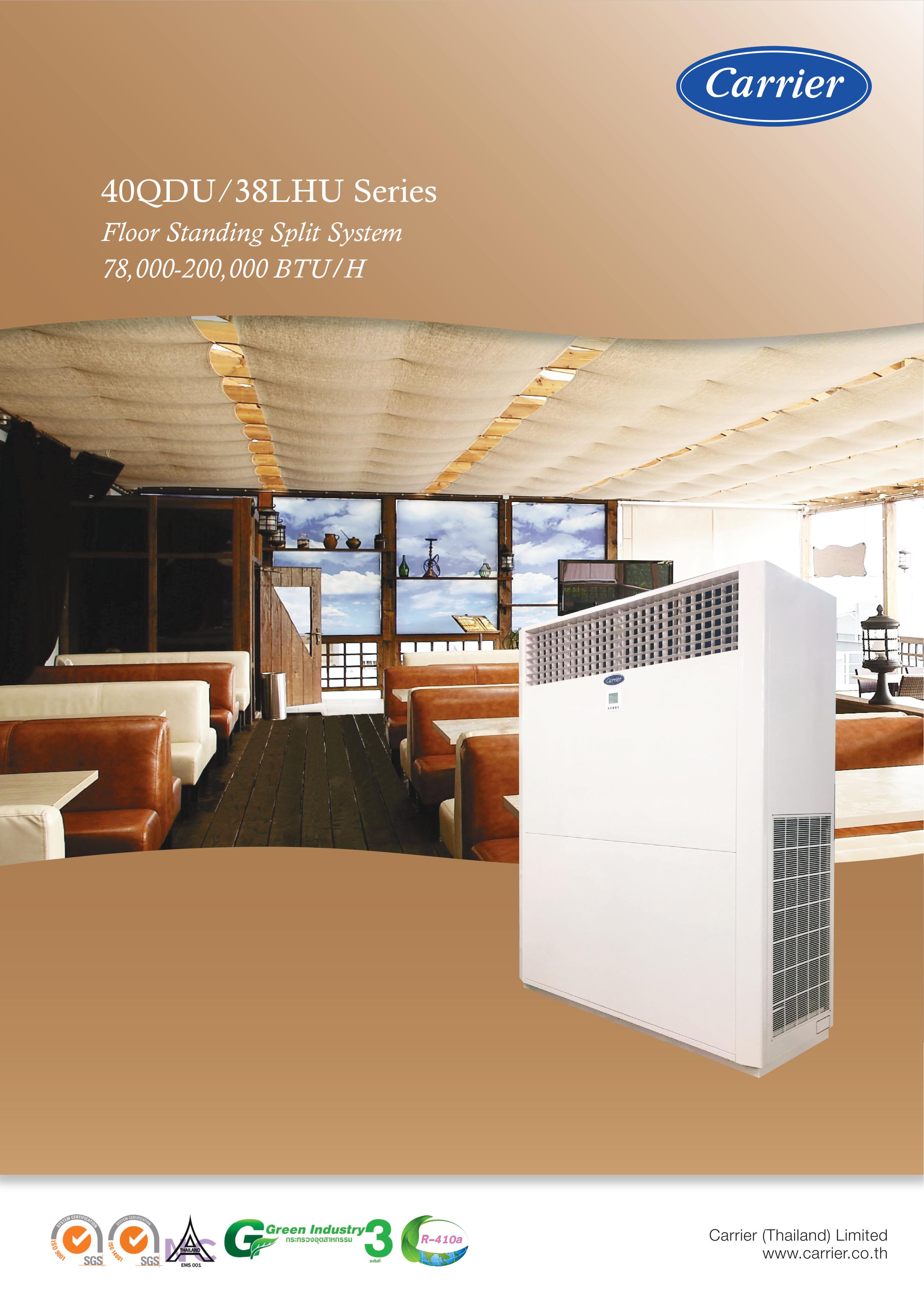 เครื่องปรับอากาศ CARRIER แบบตู้ตั้งพื้น ขนาด 78,000 BTU รุ่น 40QDU080X-11/38LHU078S301 (เฉพาะตัวเครื่อง)
