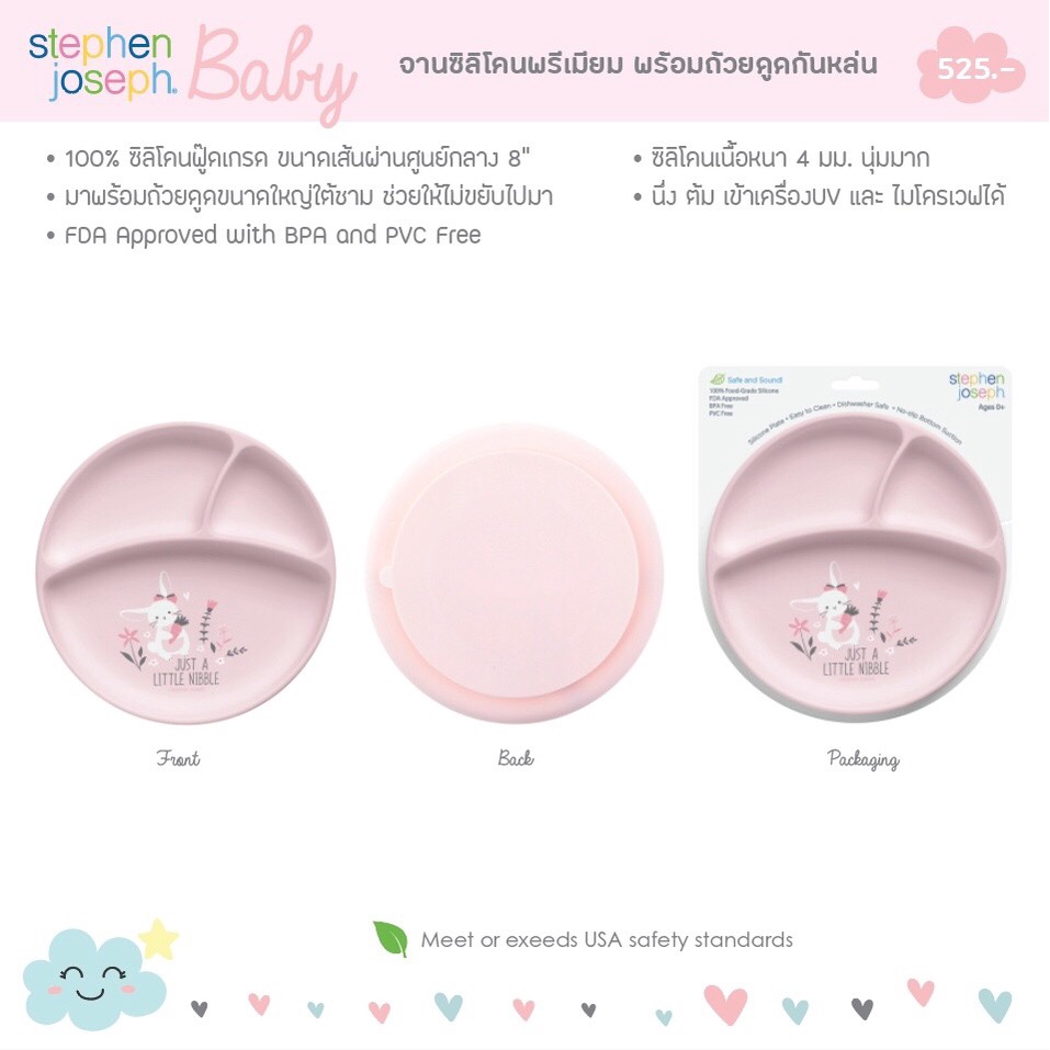 จานซิลิโคน พรีเมี่ยม พร้อมถ้วยดูดกันหล่น Stephen Joseph ของแท้