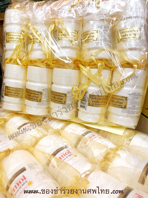ของชำร่วยงานศพ ยาพาราเซตามอล, ของชำร่วยแจกงานศพ, ของที่ระลึกแจกงานศพ, แจกยาหม่องงานศพ. พาราแจกงานศพ, แจกยาแก้ปวดงานศพ, พาราเซตามอลแจกงานศพ. ซีมอล, ยาแก้ปวดแจกงานศพ, ของชำร่วยงานศพพาราเซตามอล, ของชำร่วยงานศพแจกอะไรดี 
