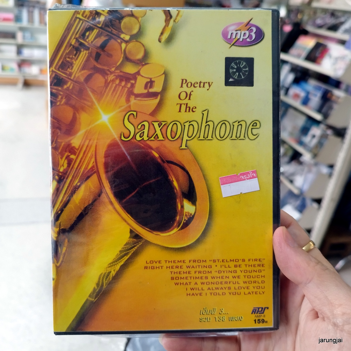 mp3 เพลงบรรเลง saxophone poetry of the saxophone 138 เพลง love theme from st elmo s fire cd mp3 aps s inter