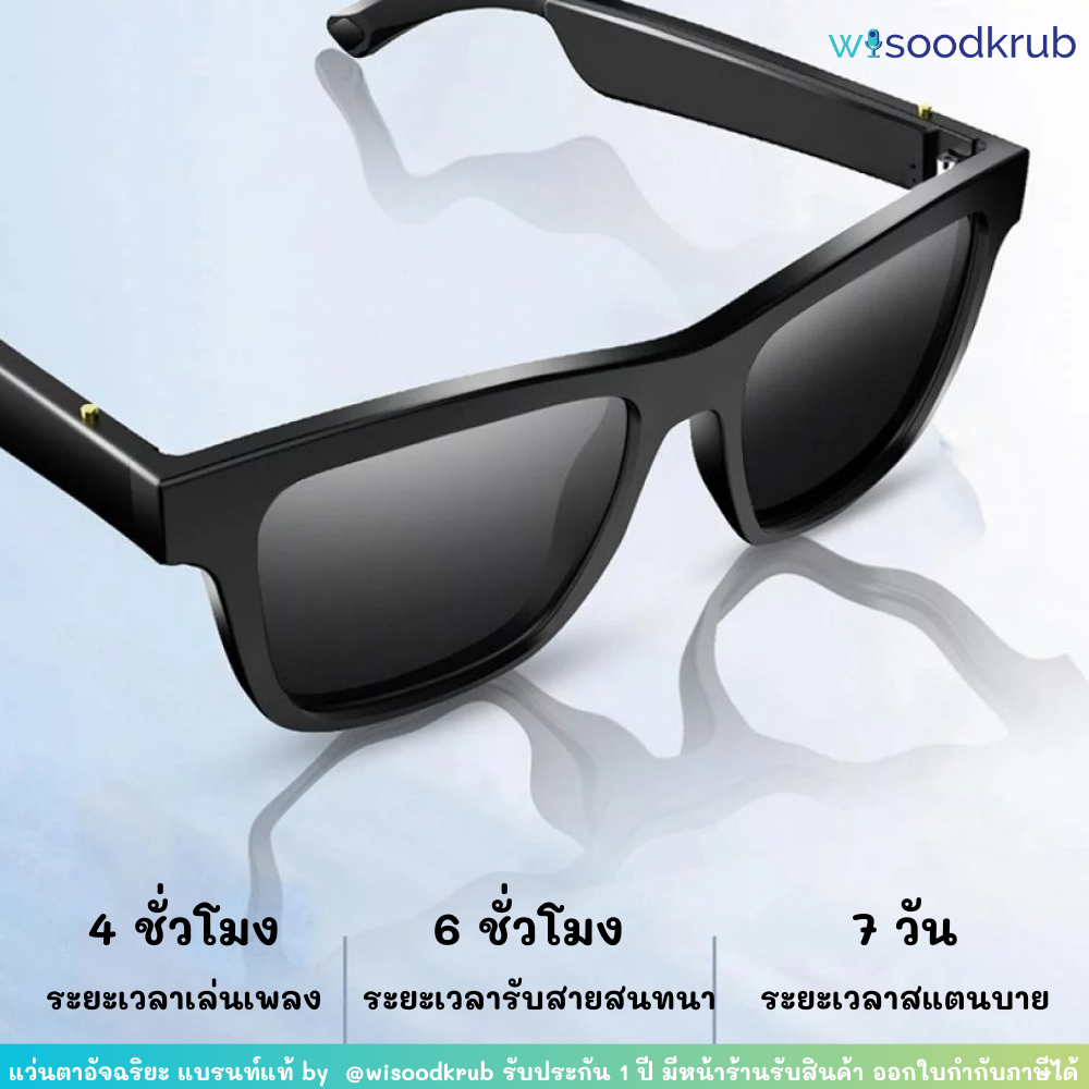 แว่นอัจฉริยะ แว่นตาบลูทูธ แว่นกันแดด ป้องกัน UV ได้ New Smart Glasses by wisoodkrub ส่งฟรี มีบริการเก็บเงินปลายทาง