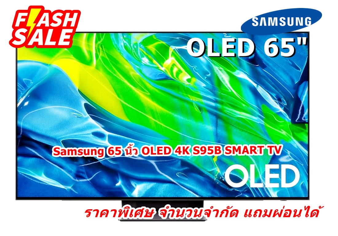 [ผ่อน0%] Samsung 65 นิ้ว QA65S95BAKXXT OLED 4K S95B SMART TV (ชลบุรีส่งฟรี)