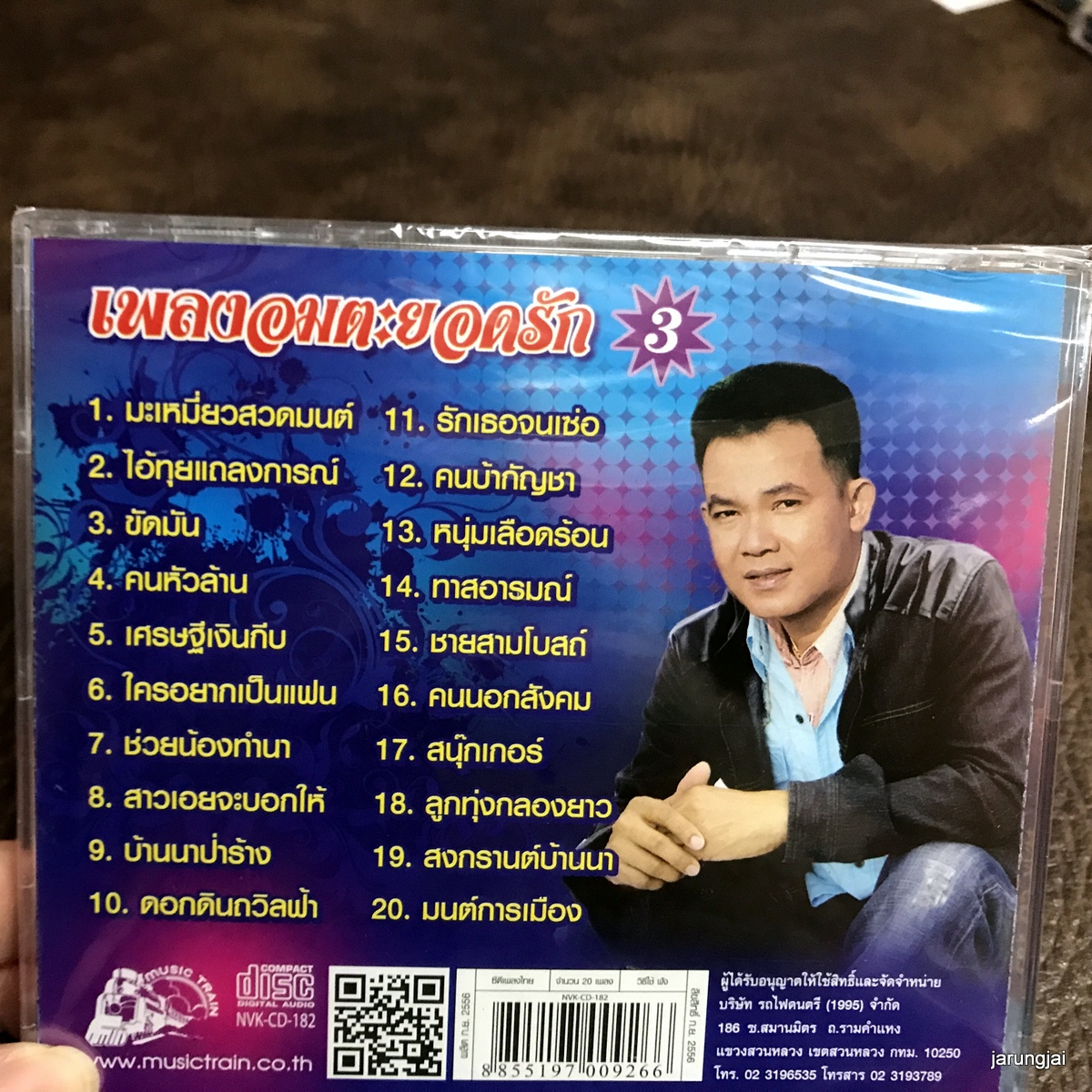 cd ยอดรัก สลักใจ มะเหมี่ยวสวดมนต์ audio cd nvk เพลงอมตะยอดรัก ชุด 3
