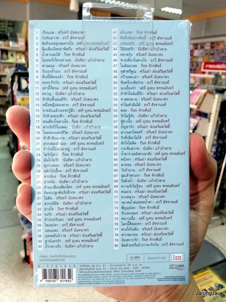 usb all เพลงลูกทุ่ง mp3 usb gmm