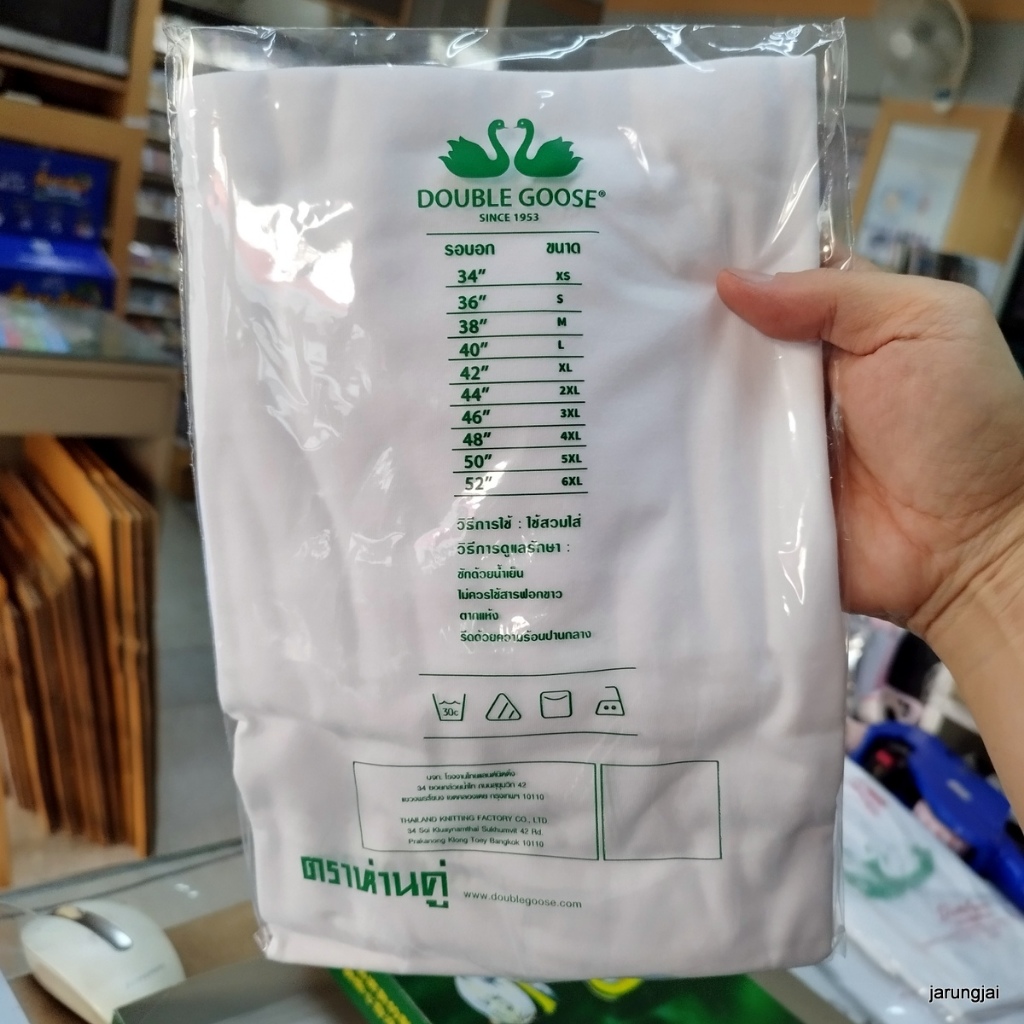 เสื้อกล้าม ตราห่านคู่ เบอร์ M รอบอก 38 นิ้ว