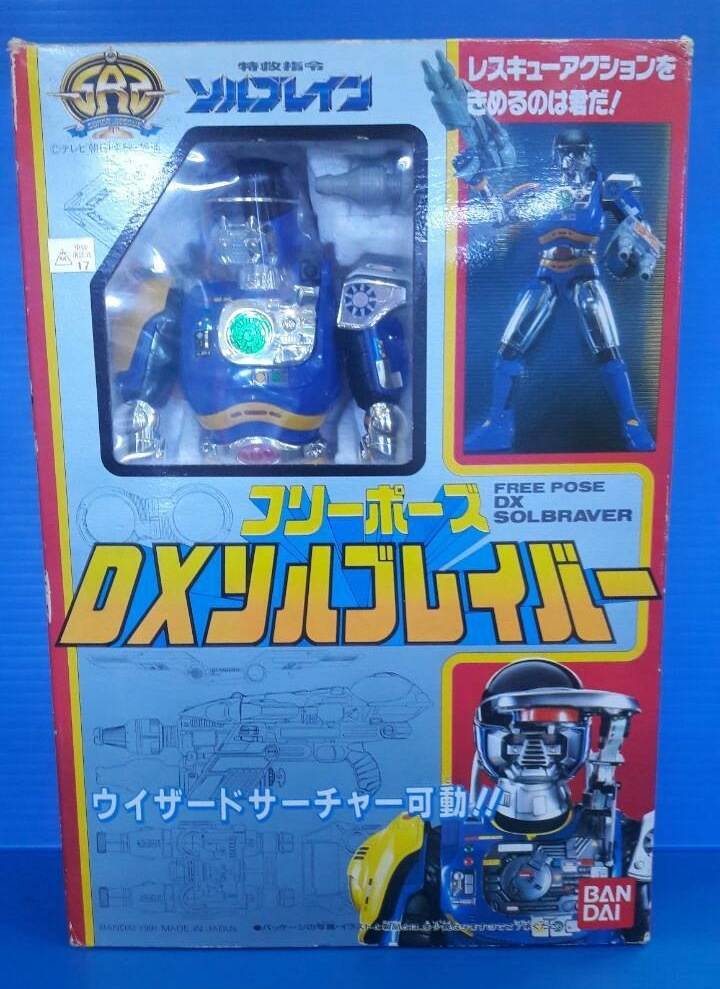 Bandai Action Figure Vintage Metal Hero Series Solbrain - DX Solbraver