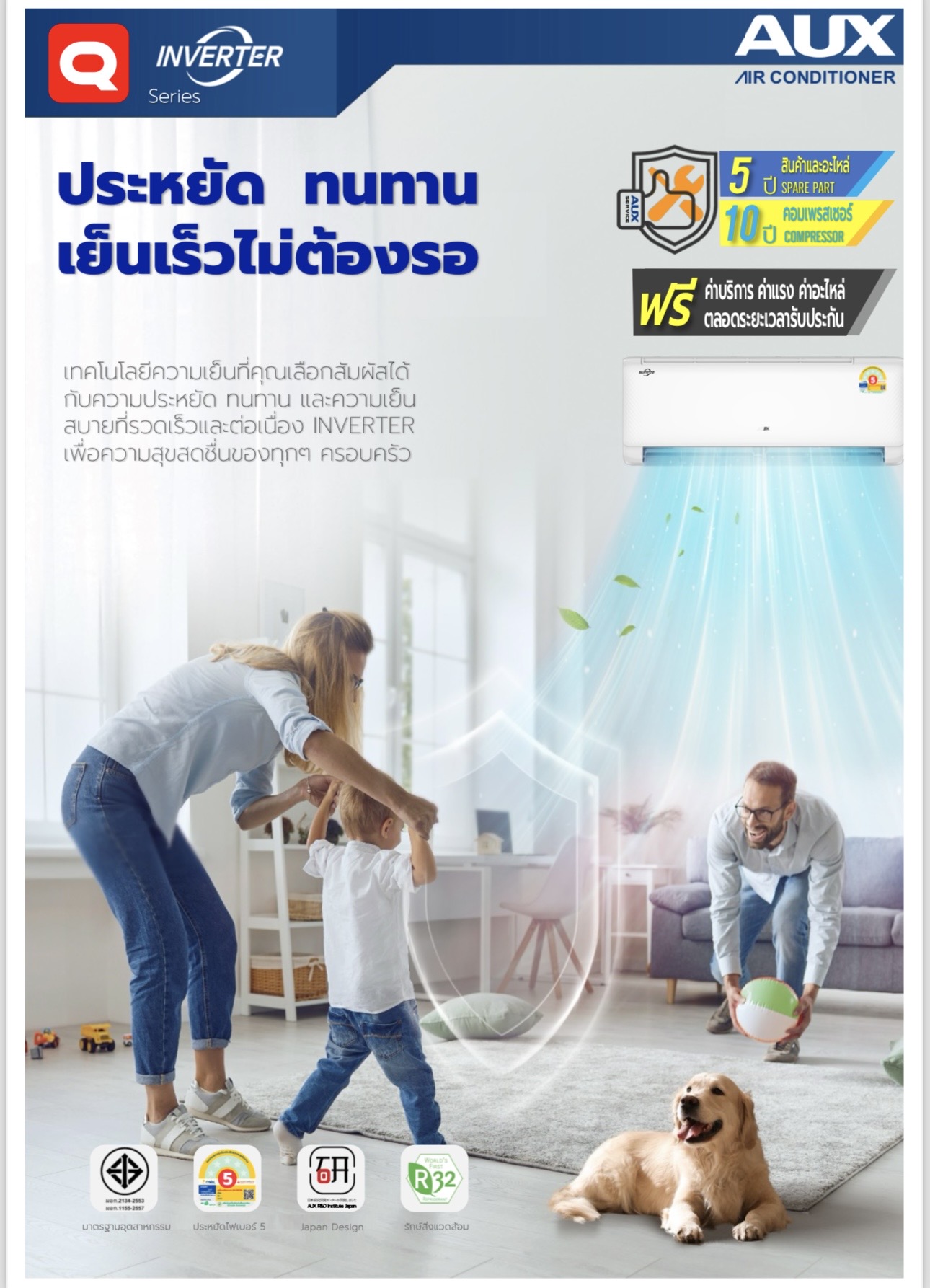 เครื่องปรับอากาศ AUX แบบติดผนัง ขนาด 12,100 BTU รุ่น ASW-13/DIQE/W-13/DIQE (INVERTER)