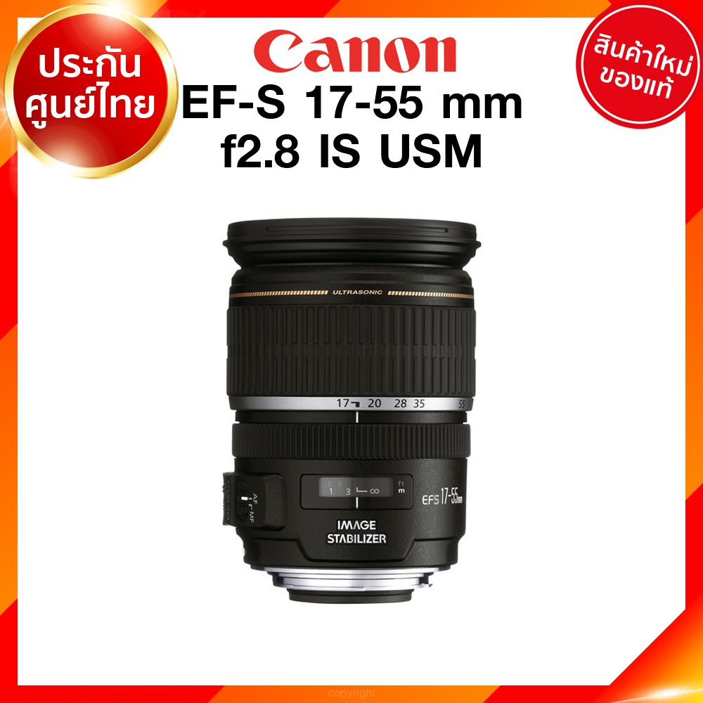 Canon Lens EF-S 17-55 mm f2.8 IS USM เลนส์ แคนนอน ประกันศูนย์ 2 ปี เช็คก่อนสั่ง JIA เจีย