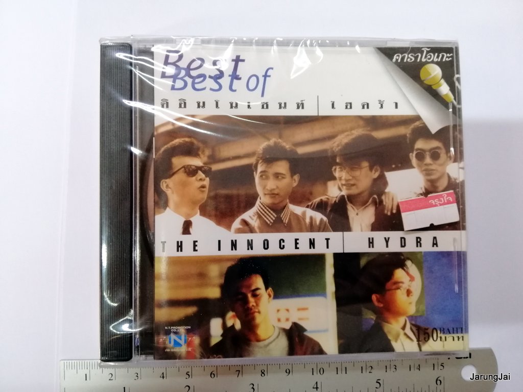 vcd อินโนเซนท์ ไฮดร้า best of innocent hydra 10 เพลง เพราะเธอหรือเปล่า คาราโอเกะ vcd nt