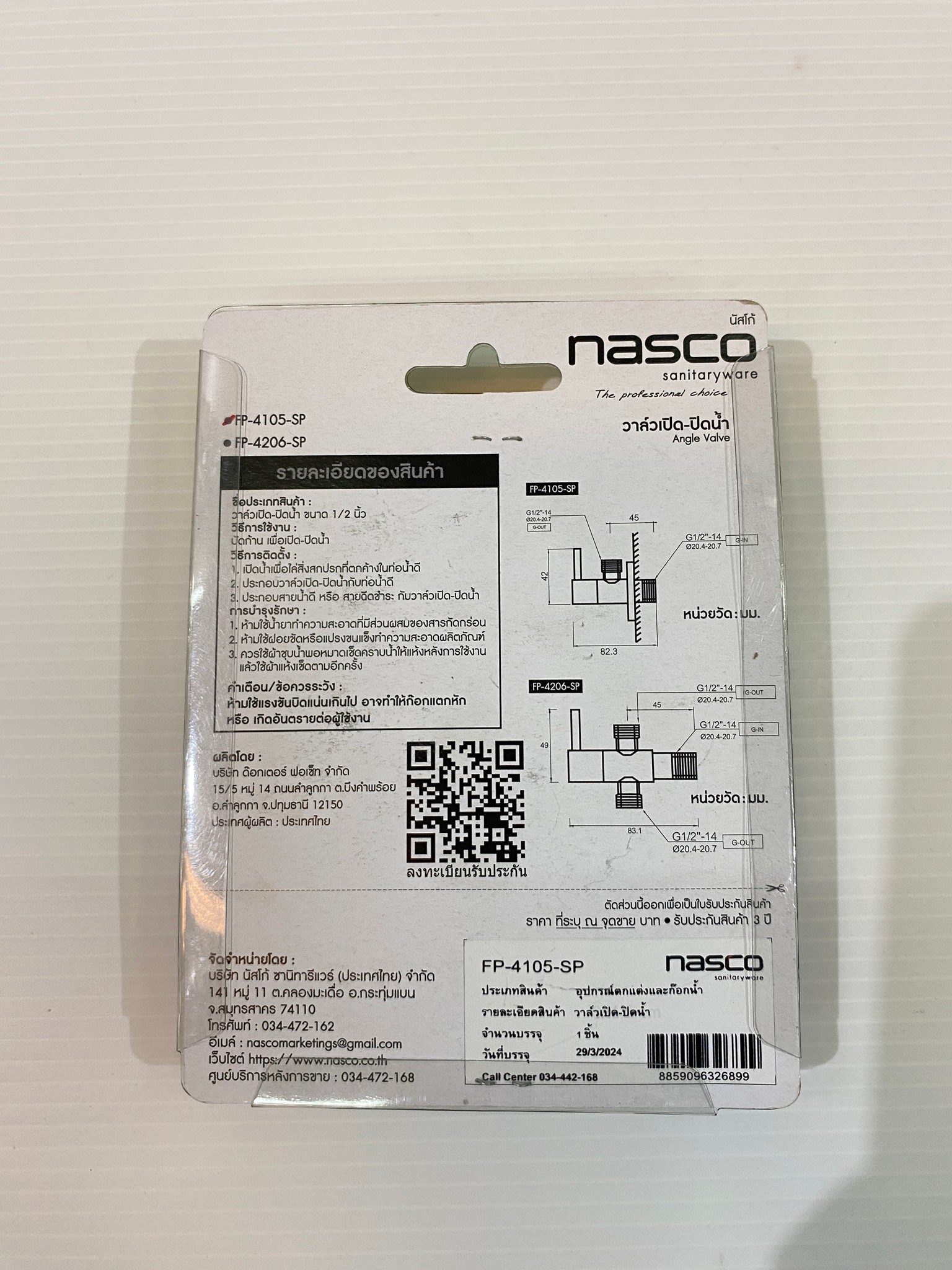 Nasco สต๊อปวาล์ว รุ่น FP-4105-SP ของแท้ 100%