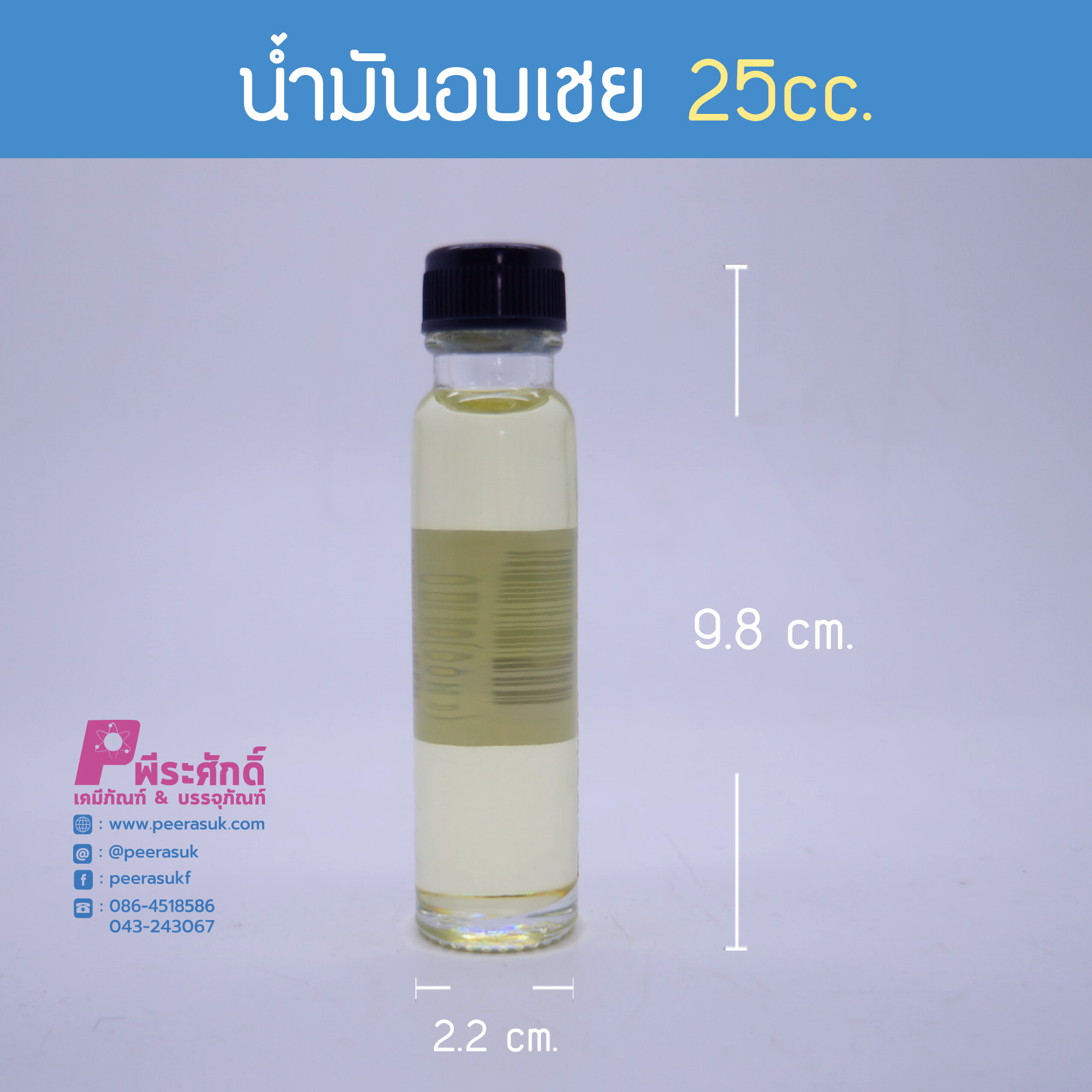 # น้ำมันอบเชย