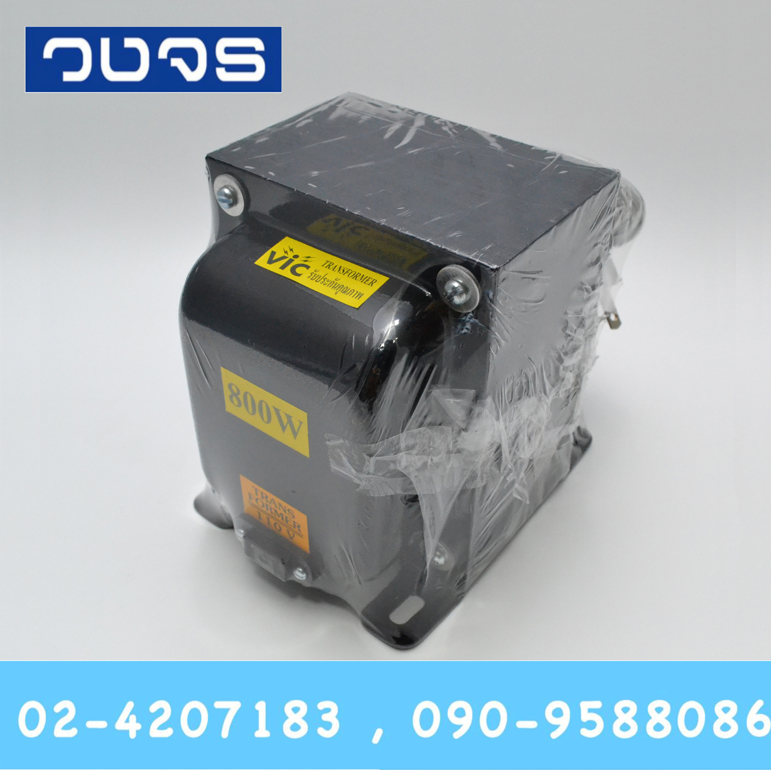 หม้อแปลง Input 220 VAC Output 110 VAC 800W