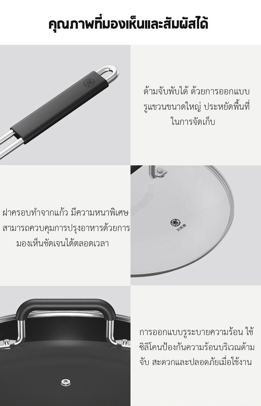 Xiaomi Zhiwu Cooking Frying Pan 26cm. (Mijia Edition) - กระทะสำหรับทำอาหาร