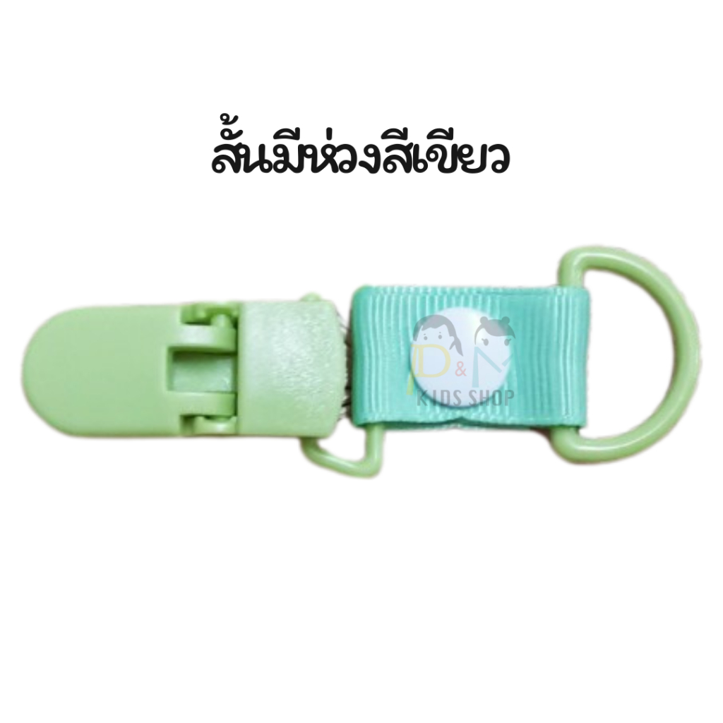 สายคล้องกันหล่น สายสั้น 1 หัวคลิป มีห่วงคล้อง แบบสั้นคล้องได้เอนกประสงค์