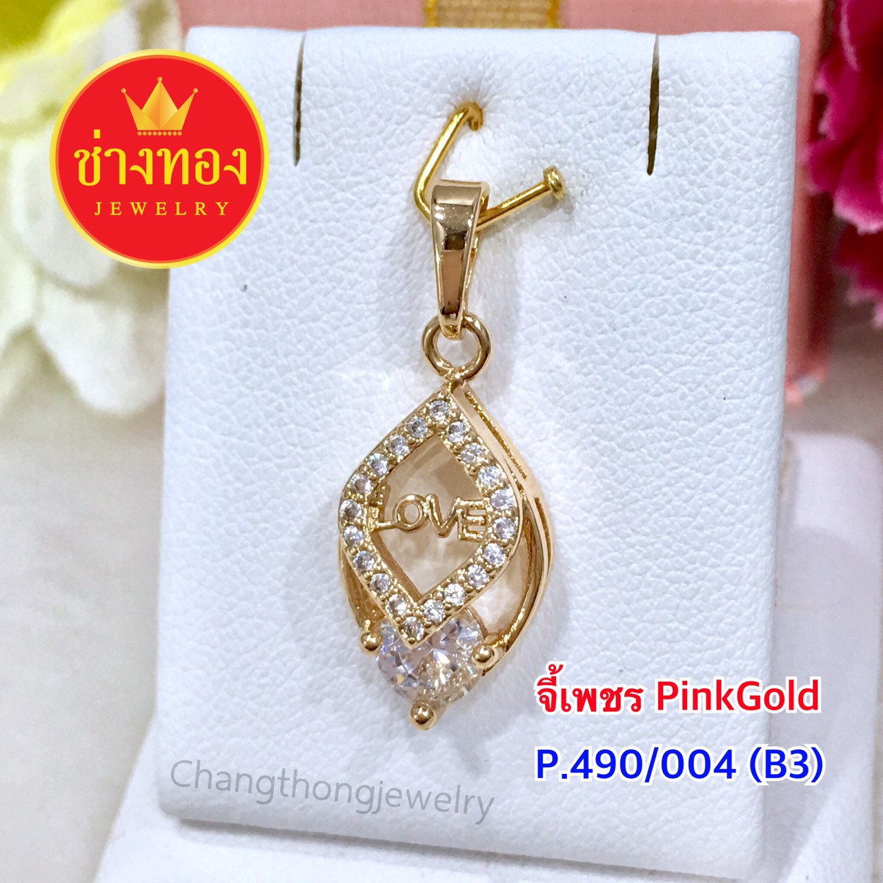จี้เพชร Pink Gold (P.490/004/B3)