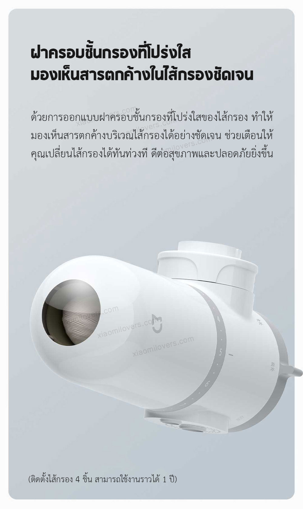 Xiaomi Faucet Water Purifier - ก๊อกกรองน้ำเสี่ยวหมี่