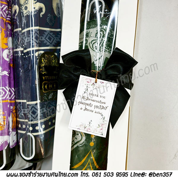 ของชำร่วยงานศพ ร่มพับ 3 ตอน ลายช้าง (คละสี 4 สี) มีกันยูวีดำ (TM) ติดสติ๊กเกอร์ 100.- / คาดแท็กชื่อผู้เสีย 110.- / กล่องขาวคาดริบบิ้นดำ 130.-