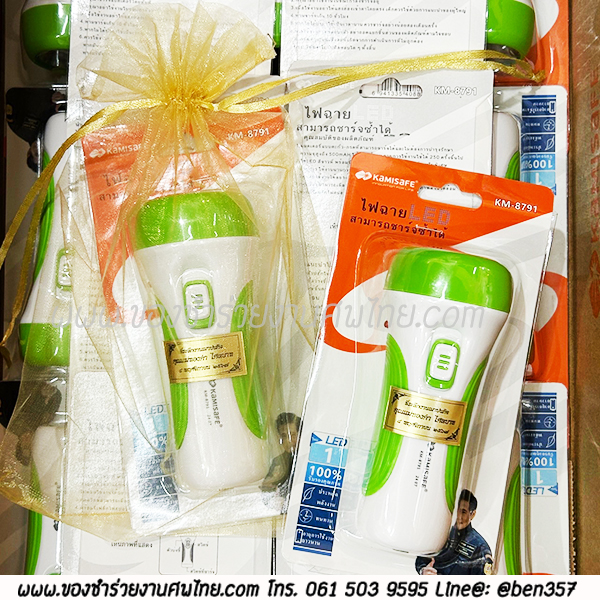 ของชำร่วยงานศพ, ของที่ระลึกงานฌาปนกิจศพ, ของชำร่วยแจกงานศพ. ไฟฉายแจกงานศพ, ไฟฉายชารตบ้าน, ไฟฉายเสียบบ้าน, ไฟฉายแจกงานศพ, งานศพแจกไฟฉาย, ของที่ระลึกงานศพ, ของที่ระลึกงานฌาปนกิจ, ไฟฉาย LED ไฟหน้า 2 ระดับ ชาร์ตแบตไฟบ้าน แจกงานศพ