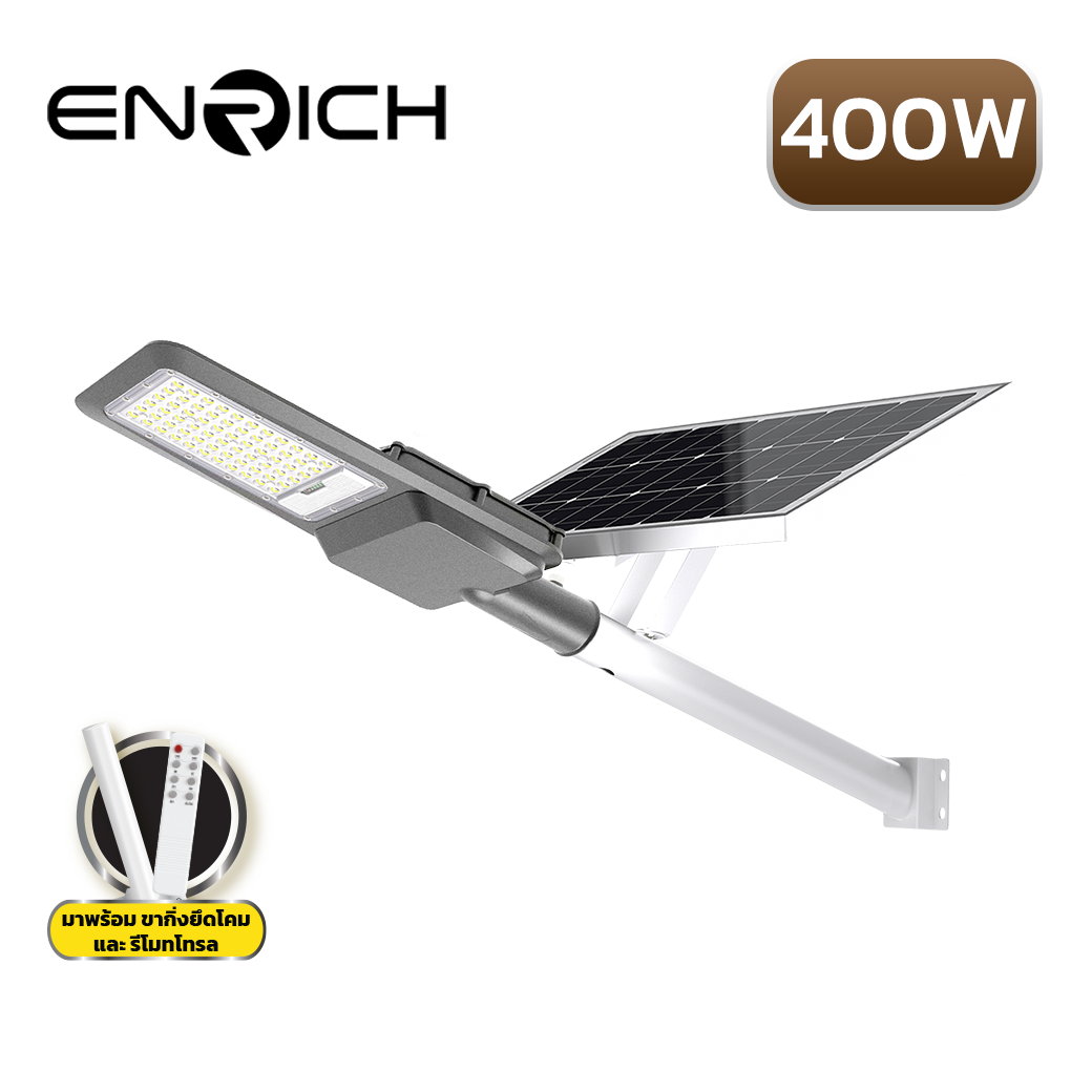 โคมไฟถนนโซล่าเซลล์ LED ENRICH 400W รุ่น MAXNUM+