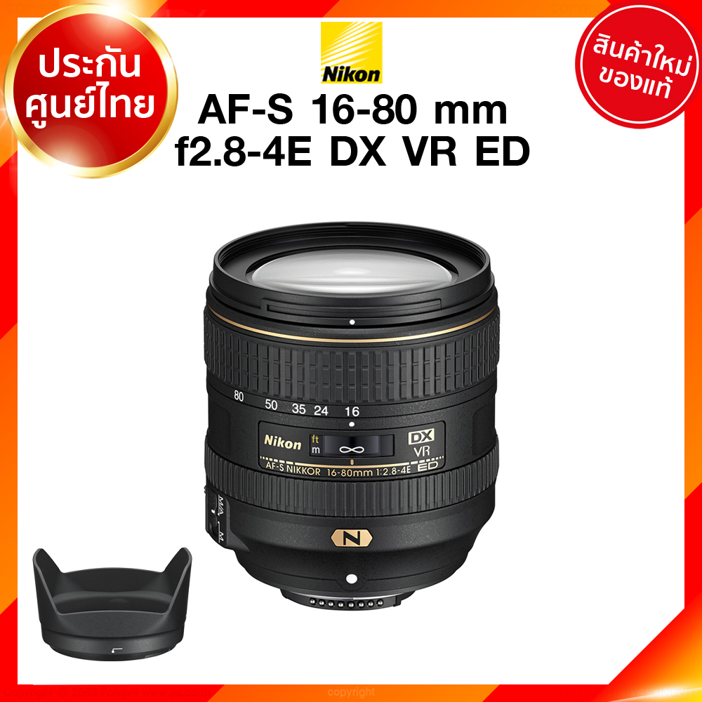 Nikon AF-S 16-80 f2.8-4 E VR ED Lens เลนส์ กล้อง นิคอน JIA ประกันศูนย์ เช็คก่อนสั่ง