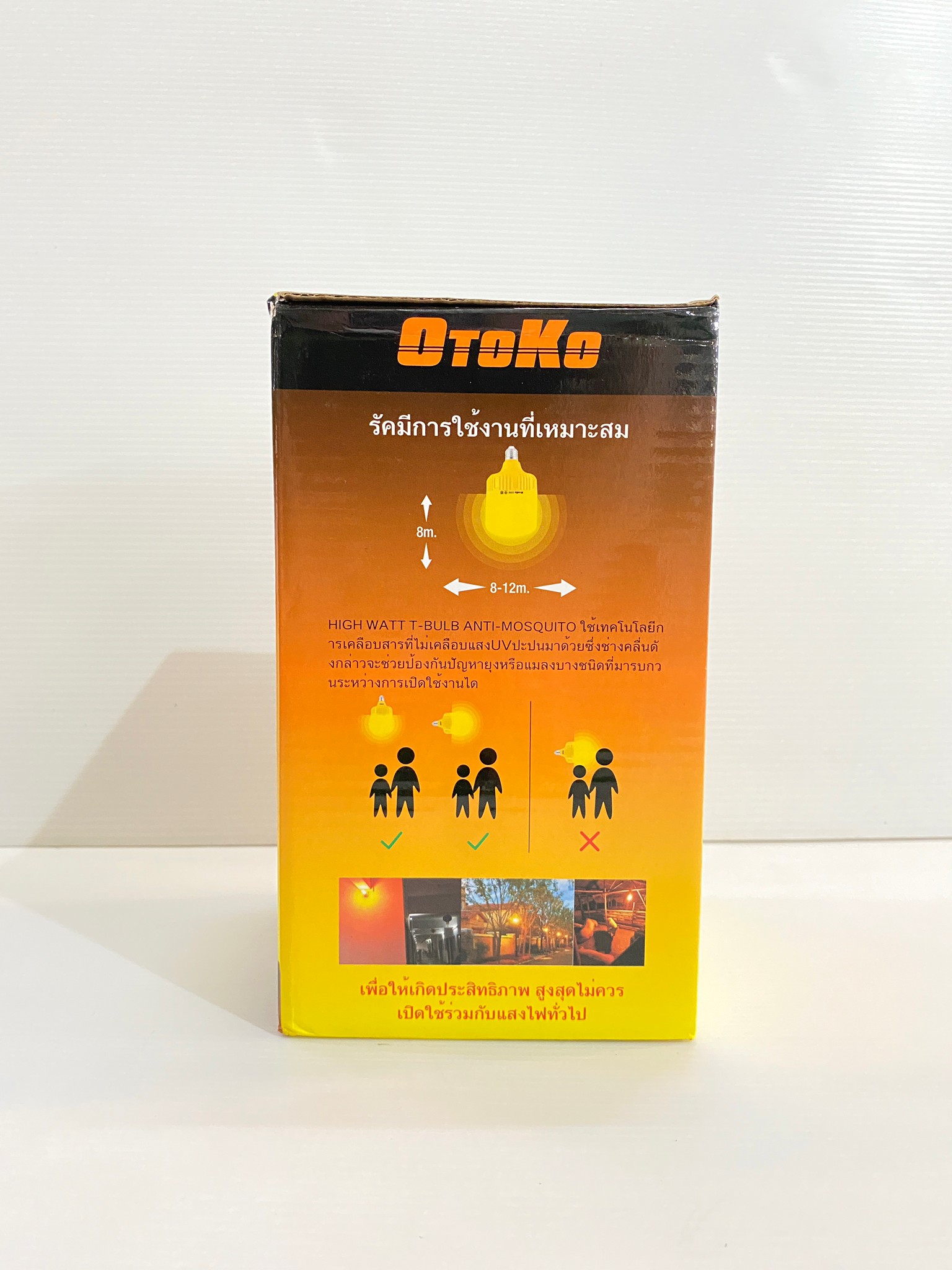 หลอดไล่ยุงและแมลง OTOKO LED BULB Bug repeller 65w แสงสีแดง ประหยัดไฟ 90% ใช้ไล่ยุงได้ดี ปลอดภัยไร้สารเคมี ไม่เป็นอันตรายต่อคนและสัตว์