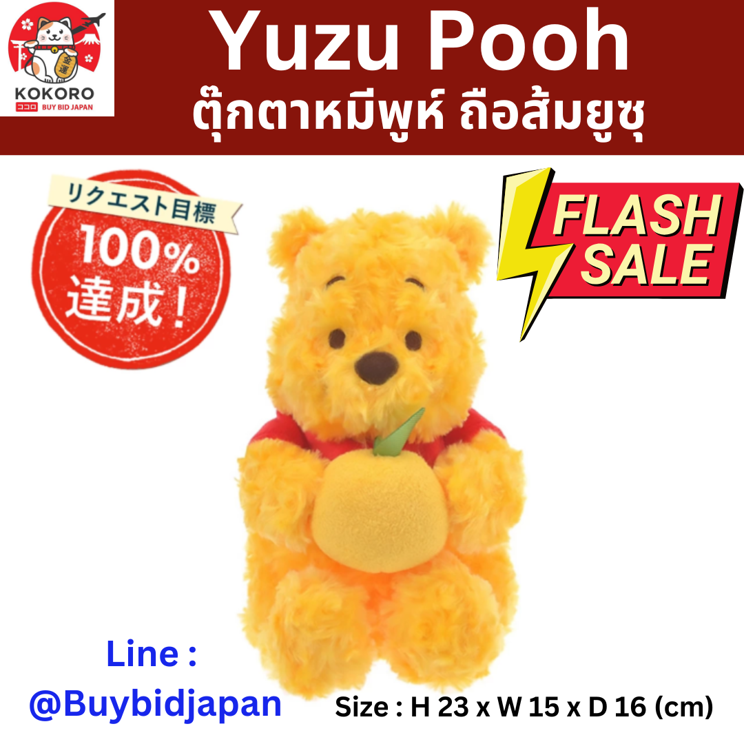 [พร้อมส่ง] ตุ๊กตา หมีพูห์ ส้มยูซุ Yuzu Pooh Hanyu Yuzuru Plush Size S ฮานิว ยูซุรุ ของแท้ จาก Disney Store Japan 羽生結弦 プーさん ぬいぐるみ