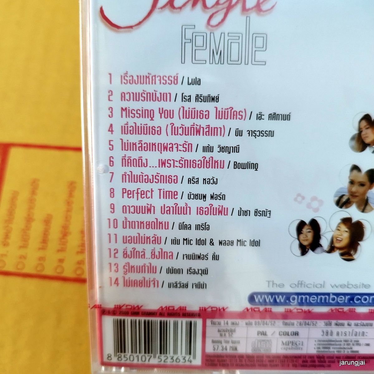 vcd single female เรื่องมหัศจรรย์ ลุลา โรส ศิรินทิพย์ เอ๊ะ ศศิกานต์ karaoke vcd gmm เจาะกล่อง