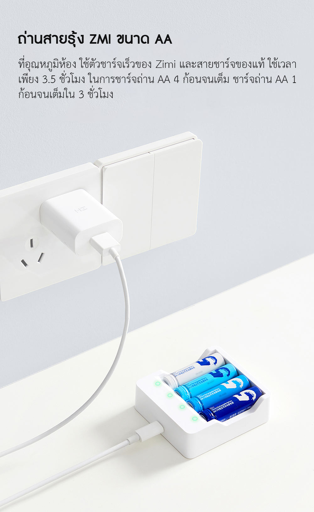 Zmi AA Rechargeable Lithium Battery Set - ชุดถ่านชาร์จ Zmi ขนาด AA