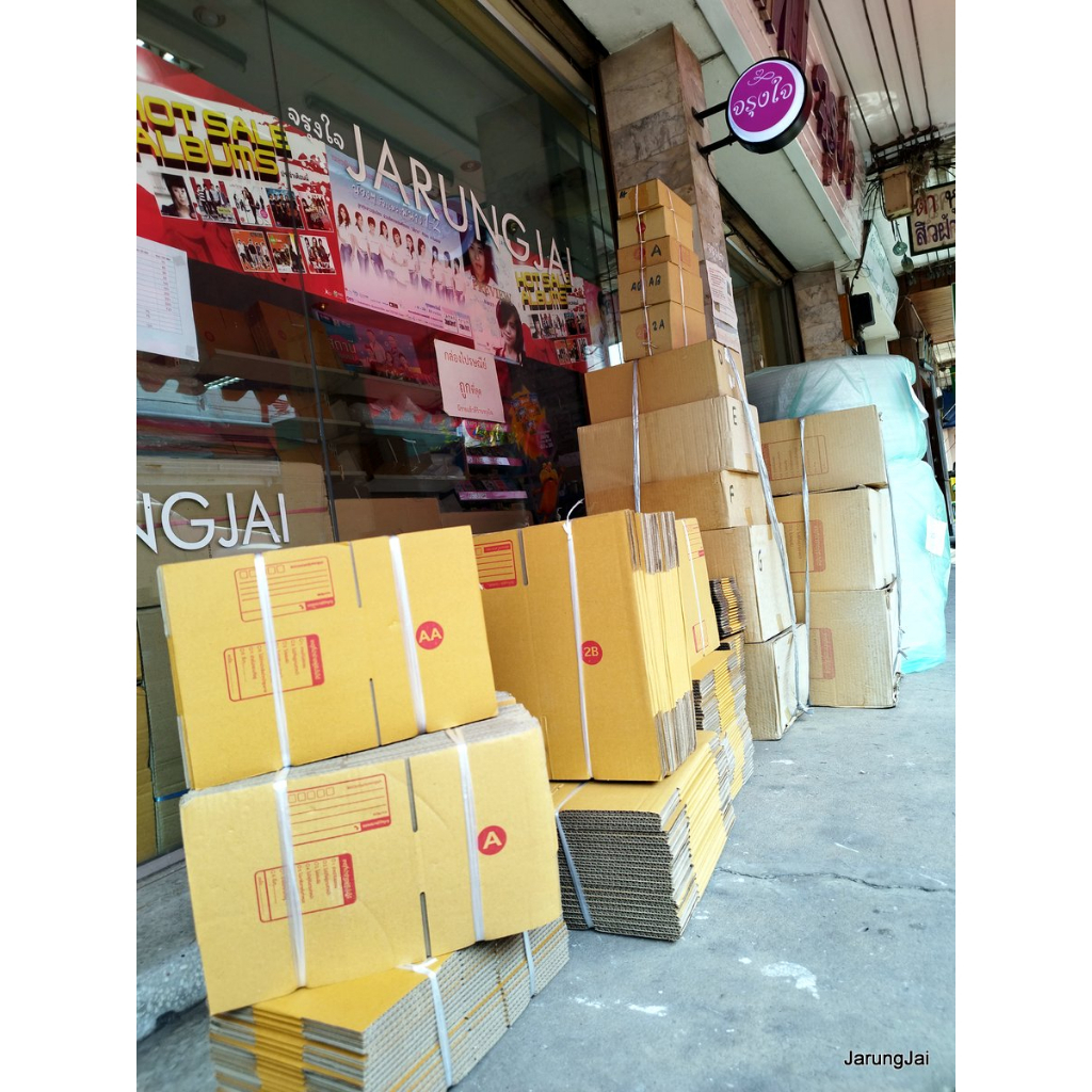กล่องพัสดุ ขนาด 2B จำนวน 20 ใบ กล่องพัสดุศรีสะเกษ