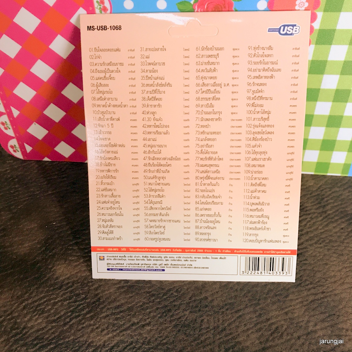 usb อาลัยรัก รำลึก 10 นักร้องในดวงใจ ยืนใจลอยคอยแฟน สายัณห์ ศรเพชร แสงสุรีย์ ประกายเพชร พุ่มพวง mp3 usb ms