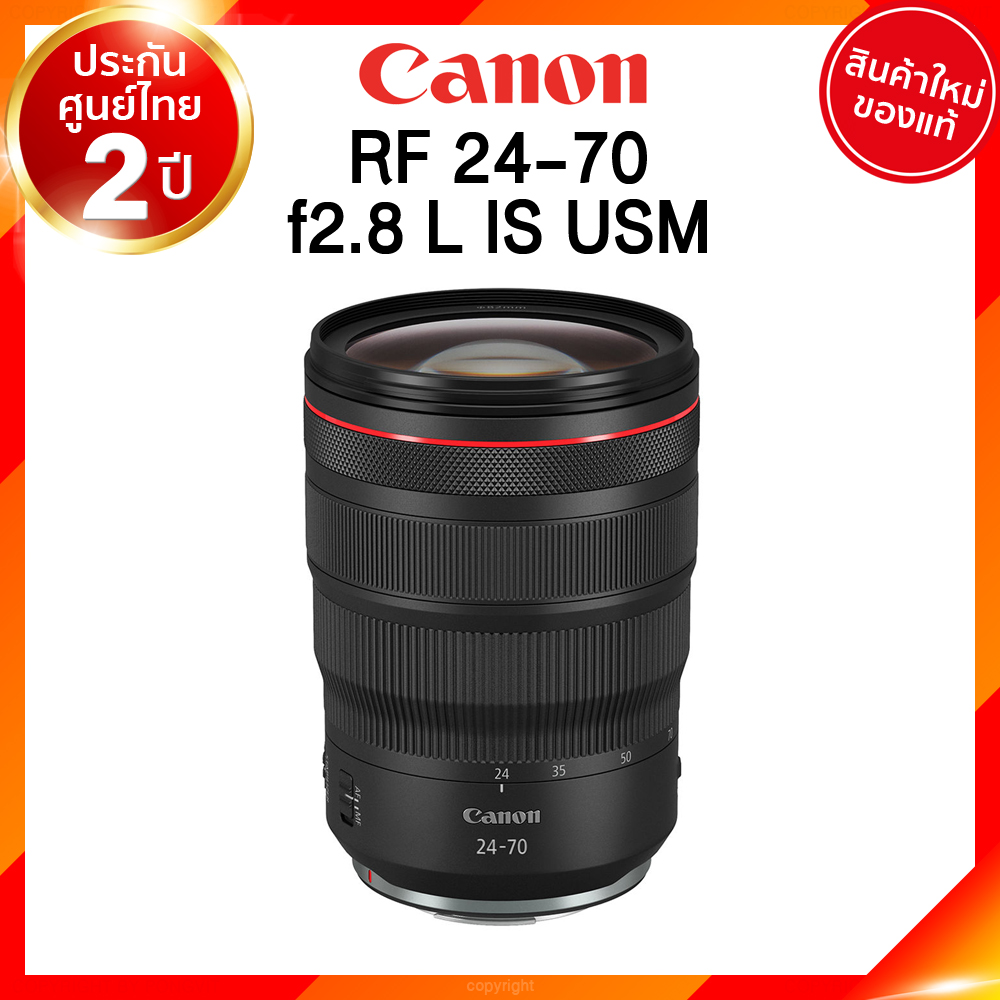 Canon RF 24-70 f2.8 L IS USM Lens เลนส์ กล้อง แคนนอน JIA ประกันศูนย์ 2 ปี เช็คก่อนสั่ง