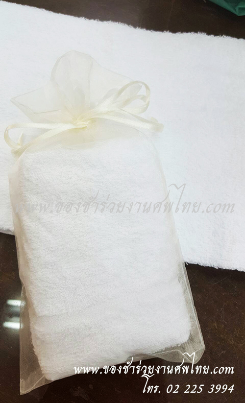 ของชำร่วยงานศพ ผ้าเช็ดผม ผ้าเช็ดมือ ผ้าเช็ดหน้า ผ้าเช็ดหน้าแจกงานศพ , ของที่ระลึกงานฌาปนกิจศพ, ของที่ระลึกแจกงานศพ, ผ้าขนหนูสีขาว, 
