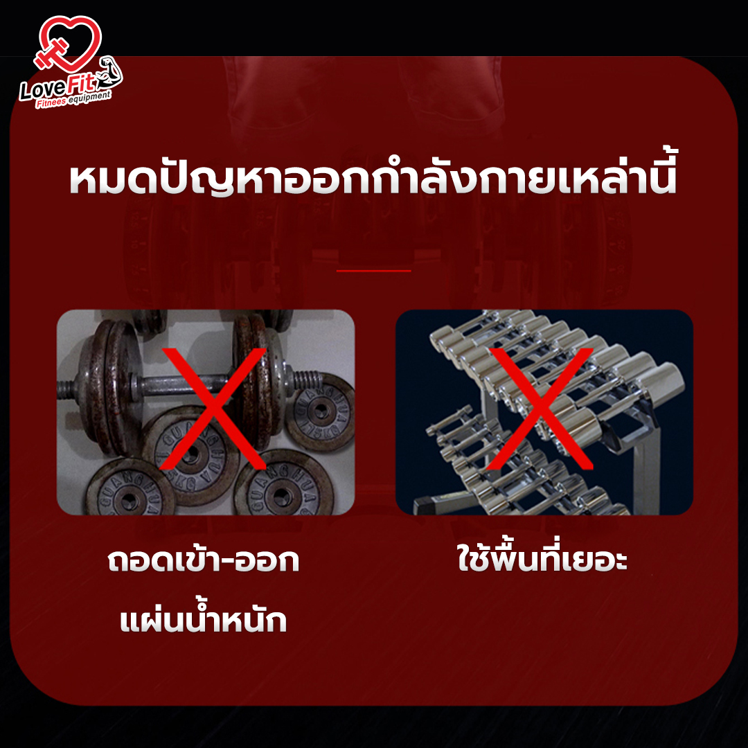 ดัมเบลอัจฉริยะ Pro-Fit (2.5-24 kg) แค่หมุนแล้วยก คุณภาพมาตรฐานสากล ชุดเดียวครบจบ